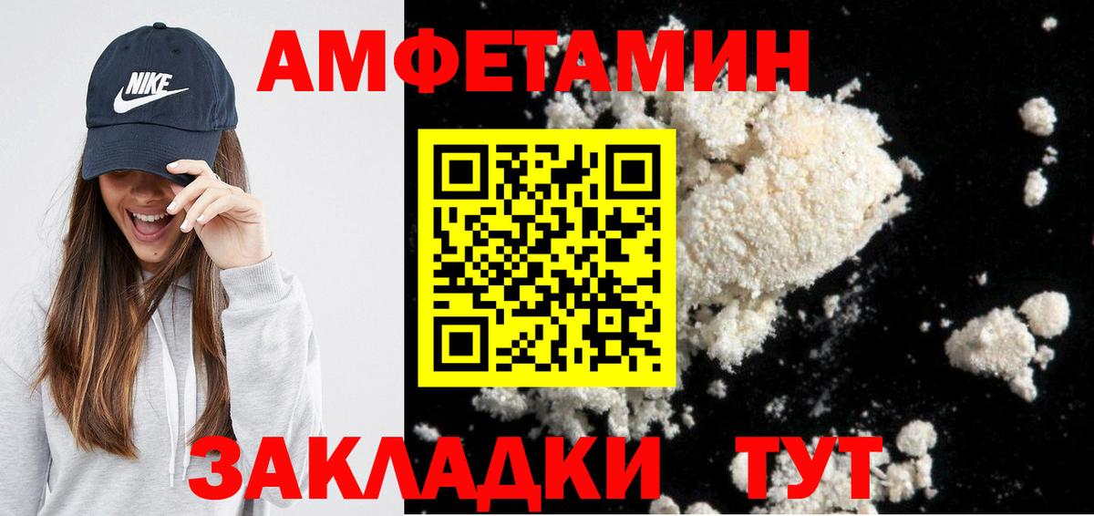 Amphetamine 97% Канск