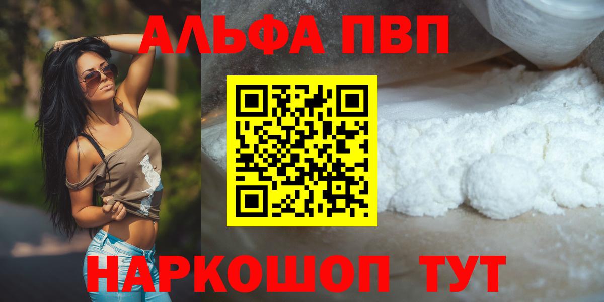 A-PVP крисы CK  Вход с VPN  Канск  Alpha-PVP VHQ 