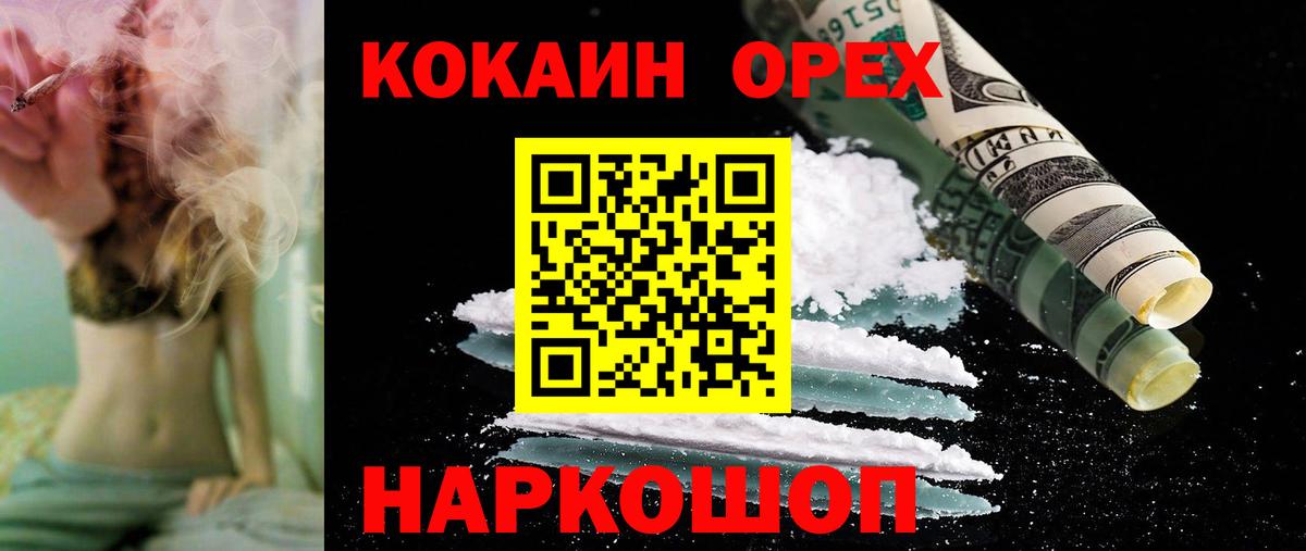 COCAIN Колумбийский Канск