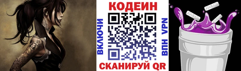 Кодеин напиток Lean (лин)  блэк спрут ССЫЛКА  Канск 