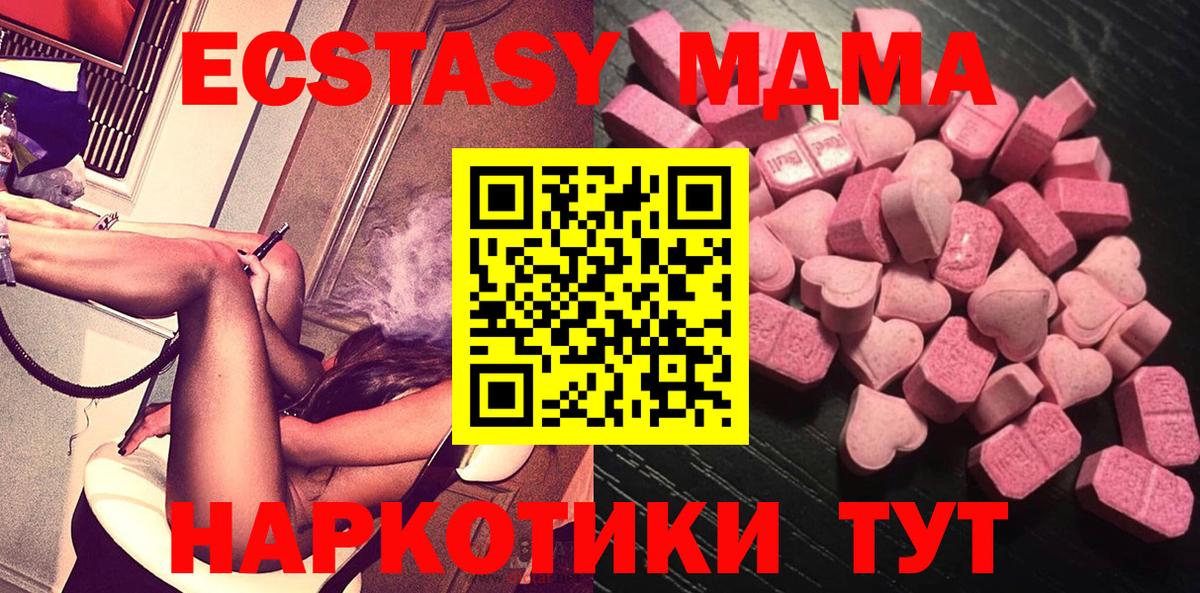 Экстази круглые Канск