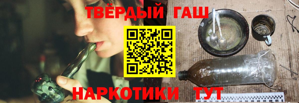 ГАШИШ гарик Канск