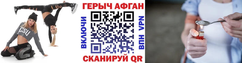 ГЕРОИН VHQ купить Канск