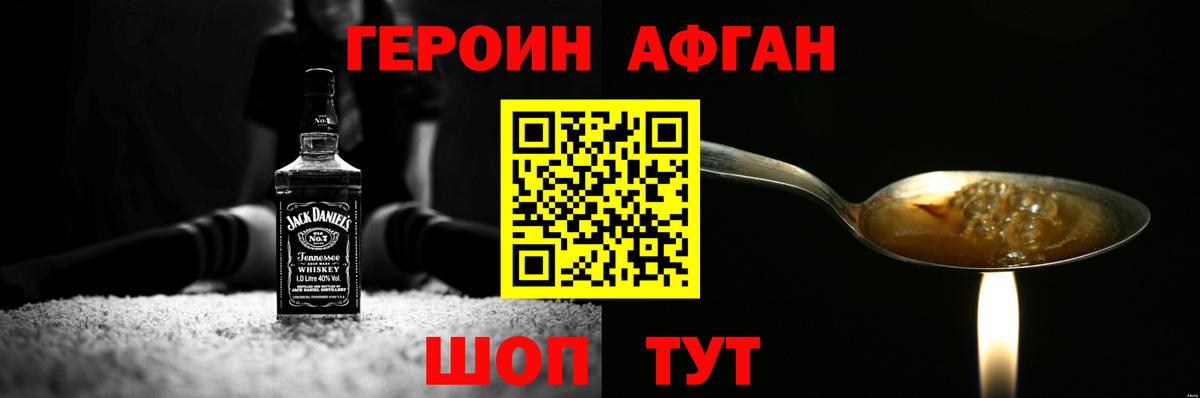 Канск  ГЕРОИН белый  Героин  Вход с VPN 