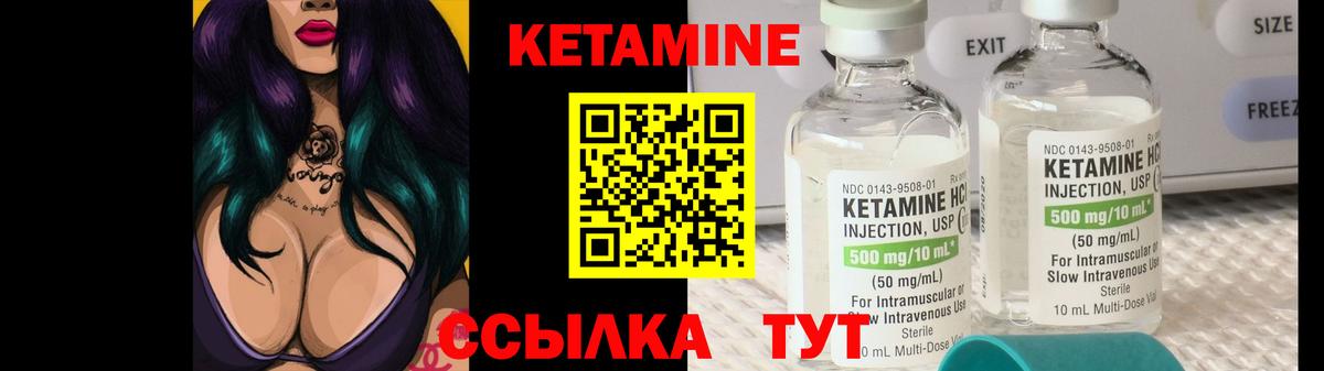 Канск  КЕТАМИН ketamine  Вход с VPN  Кетамин ketamine 