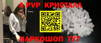 кристаллы Ангарск