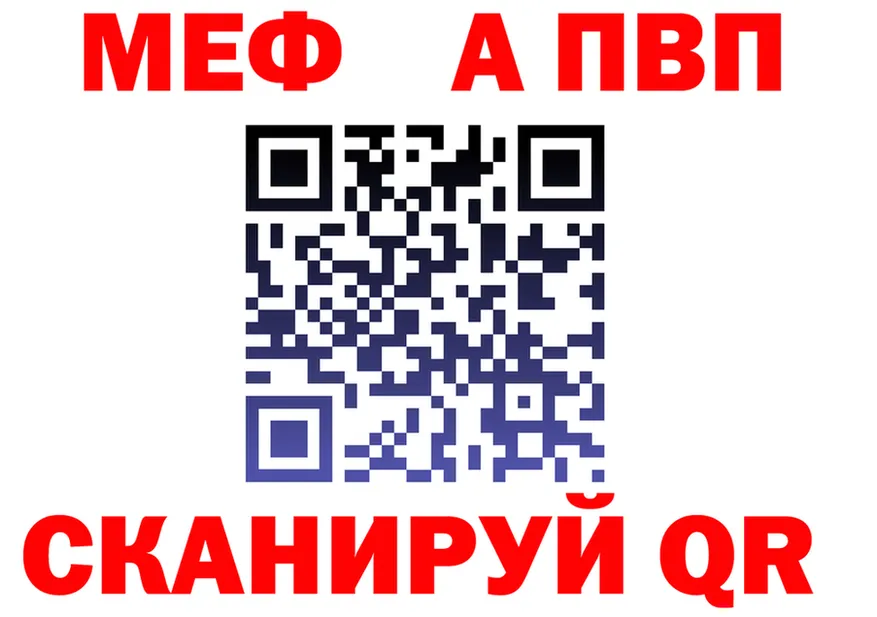 МЕФ мука зеркало это mega Канск