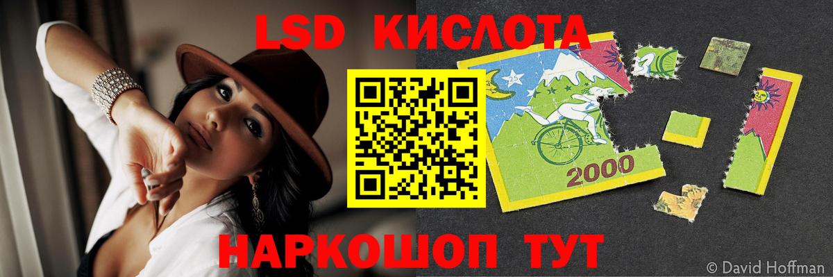 LSD-25 экстази ecstasy Канск