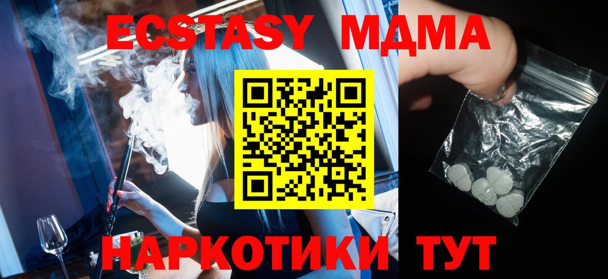 МДМА VHQ Канск
