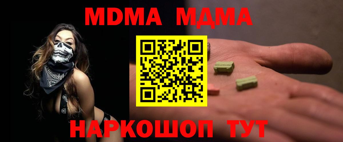 Канск  МДМА VHQ  МДМА  Вход с VPN  МДМА VHQ 