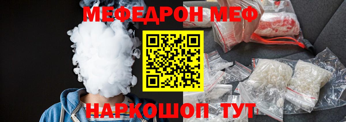 Мефедрон VHQ  Вход с VPN  Меф мяу мяу  где купить наркоту  Канск  Меф 