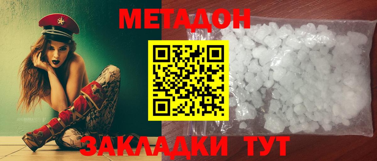 Метадон мёд  Вход с VPN  Канск  ссылка на мегу рабочий сайт  Метадон кристалл 