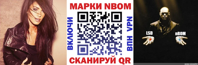 Наркотические марки 1,8мг  Канск 