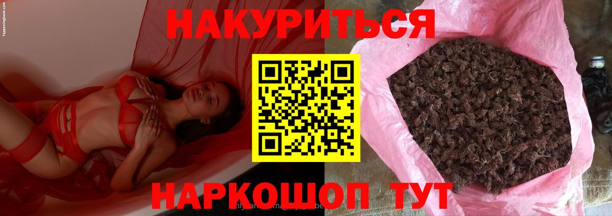 Канск  Канабис AK-47  МАРИХУАНА конопля  Конопля конопля  Каннабис ГИДРОПОН  Вход с VPN 